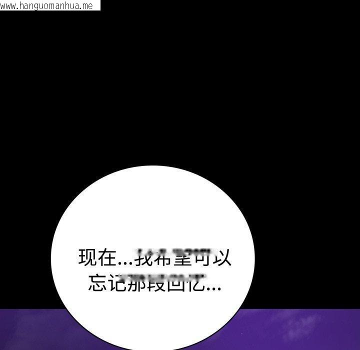 韩国漫画完美妻子的背叛/背叛的开始韩漫_完美妻子的背叛/背叛的开始-第51话在线免费阅读-韩国漫画-第31张图片