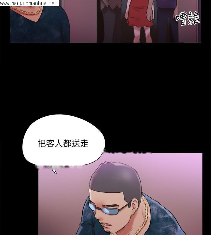 韩国漫画协议换爱(无码版)韩漫_协议换爱(无码版)-第103话-正面冲突在线免费阅读-韩国漫画-第73张图片