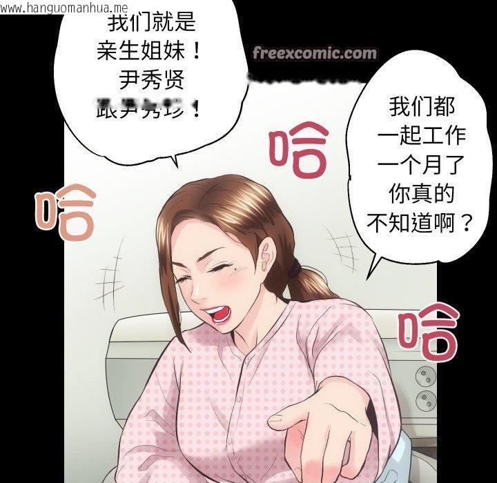 韩国漫画房产姐妹花韩漫_房产姐妹花-第18话在线免费阅读-韩国漫画-第80张图片