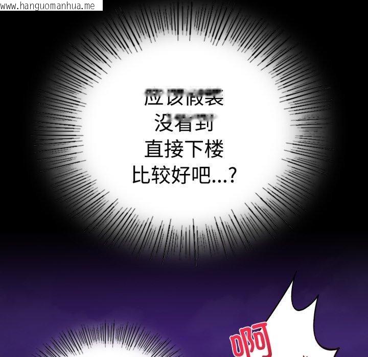 韩国漫画完美妻子的背叛/背叛的开始韩漫_完美妻子的背叛/背叛的开始-第51话在线免费阅读-韩国漫画-第100张图片