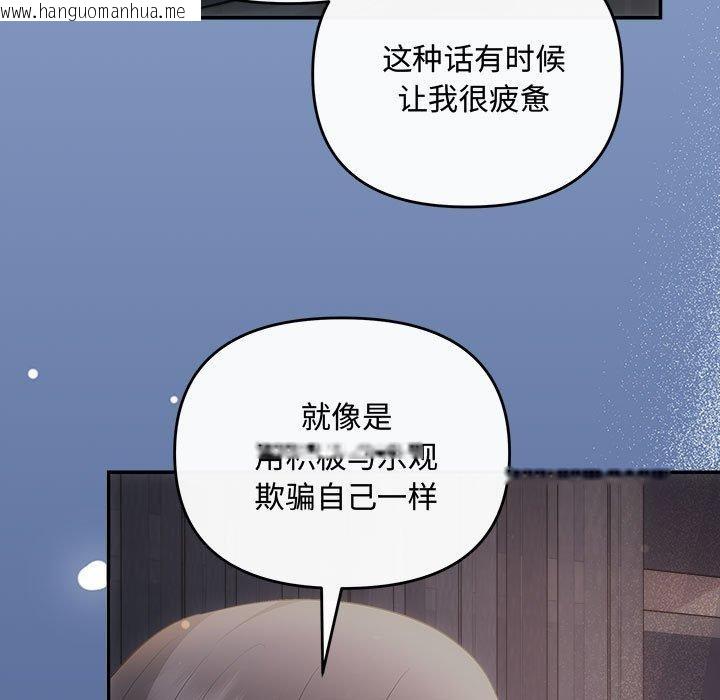 韩国漫画协议关系韩漫_协议关系-第28话在线免费阅读-韩国漫画-第25张图片