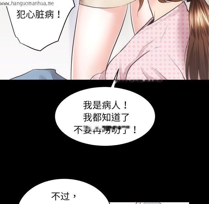 韩国漫画房产姐妹花韩漫_房产姐妹花-第18话在线免费阅读-韩国漫画-第65张图片