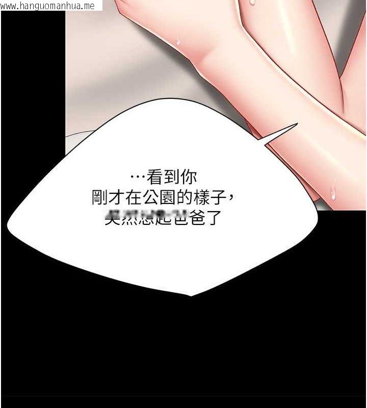 韩国漫画复仇母女丼韩漫_复仇母女丼-第82话-妳跟妳妈一样色在线免费阅读-韩国漫画-第138张图片