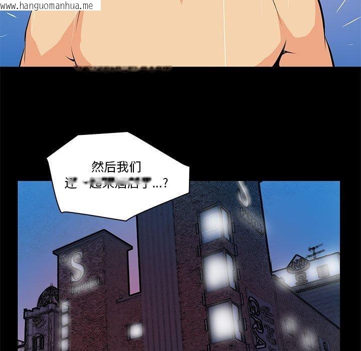 韩国漫画撩妹笔记本韩漫_撩妹笔记本-第15话在线免费阅读-韩国漫画-第51张图片