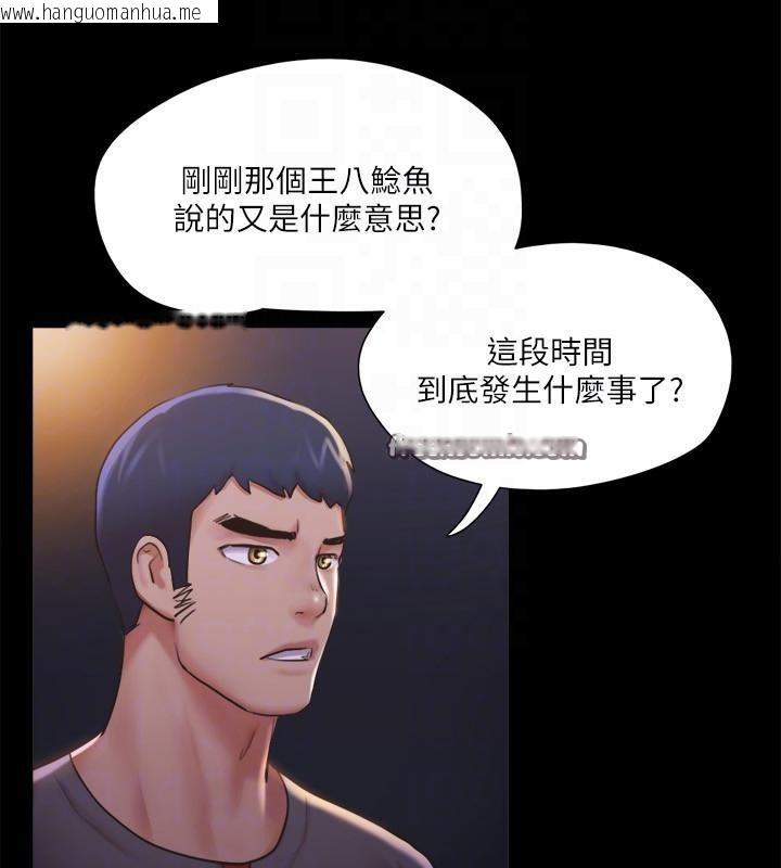 韩国漫画协议换爱(无码版)韩漫_协议换爱(无码版)-第104话-让我看妳的身子值多少…在线免费阅读-韩国漫画-第48张图片