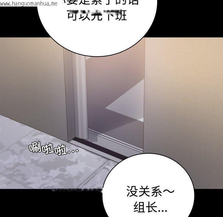 韩国漫画完美妻子的背叛/背叛的开始韩漫_完美妻子的背叛/背叛的开始-第51话在线免费阅读-韩国漫画-第51张图片