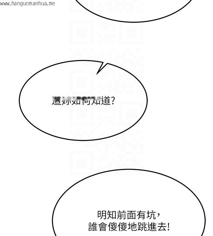 韩国漫画色雕英雄传：一捅天下韩漫_色雕英雄传：一捅天下-第64话-本座要你的种在线免费阅读-韩国漫画-第88张图片