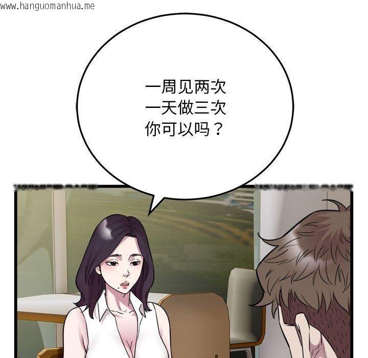 韩国漫画好运出租车/好运计程车韩漫_好运出租车/好运计程车-第39话在线免费阅读-韩国漫画-第56张图片