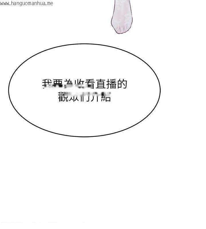 韩国漫画直播主的流量密码韩漫_直播主的流量密码-第54话-今日限定的夫妻打炮在线免费阅读-韩国漫画-第42张图片