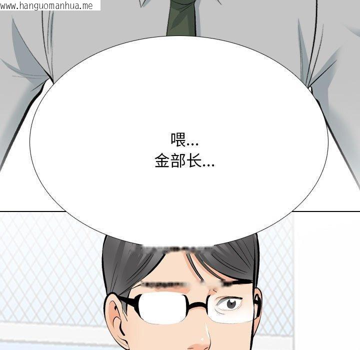 韩国漫画同事换换爱韩漫_同事换换爱-第193话在线免费阅读-韩国漫画-第41张图片