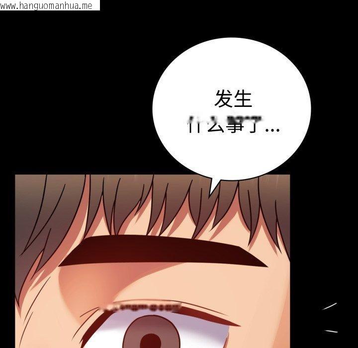 韩国漫画完美妻子的背叛/背叛的开始韩漫_完美妻子的背叛/背叛的开始-第51话在线免费阅读-韩国漫画-第158张图片