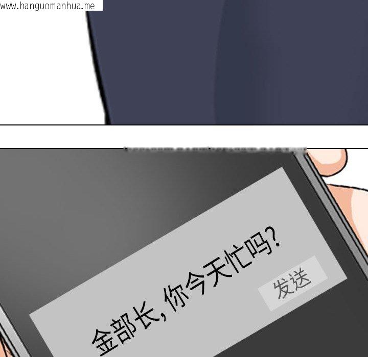 韩国漫画同事换换爱韩漫_同事换换爱-第193话在线免费阅读-韩国漫画-第12张图片