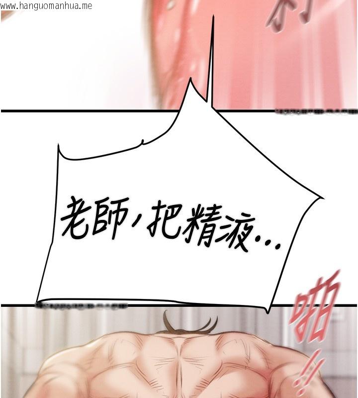韩国漫画掠夺行动韩漫_掠夺行动-第32话-我想要吃老师的精液在线免费阅读-韩国漫画-第148张图片