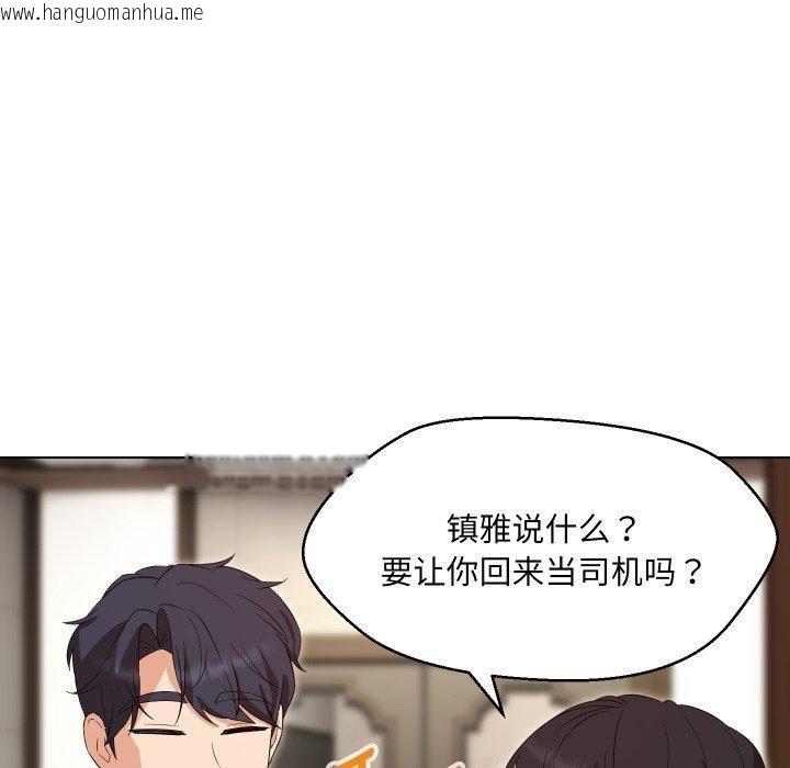 韩国漫画嫁入豪门的老师韩漫_嫁入豪门的老师-第36话在线免费阅读-韩国漫画-第143张图片