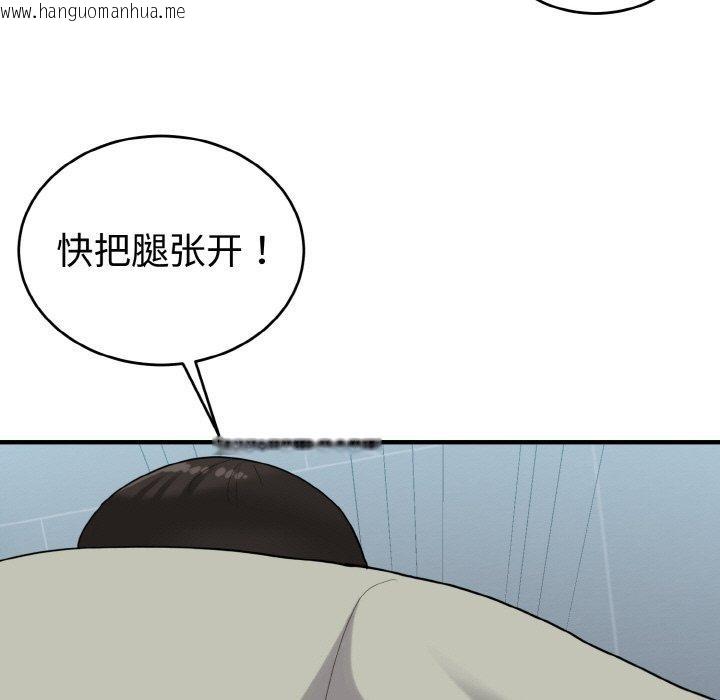 韩国漫画打脸的告白韩漫_打脸的告白-第27话在线免费阅读-韩国漫画-第55张图片