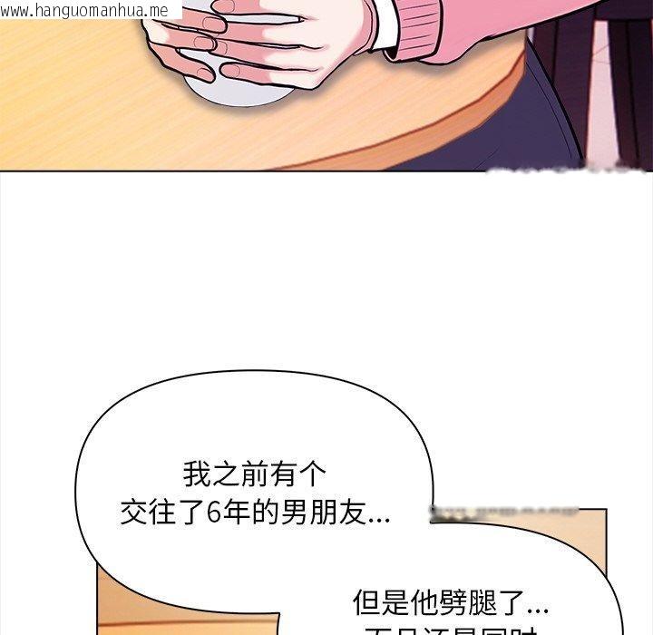 韩国漫画情侣游戏韩漫_情侣游戏-第18话在线免费阅读-韩国漫画-第75张图片