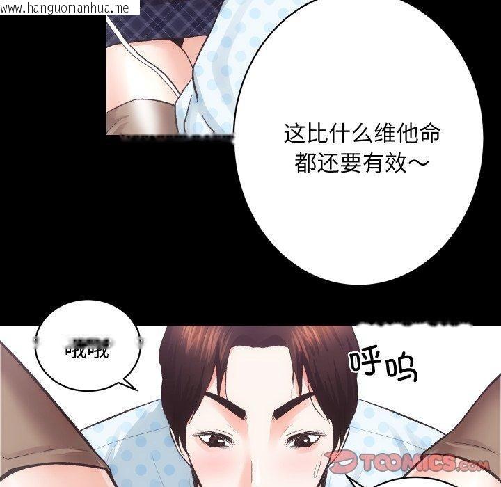 韩国漫画房产姐妹花韩漫_房产姐妹花-第18话在线免费阅读-韩国漫画-第108张图片