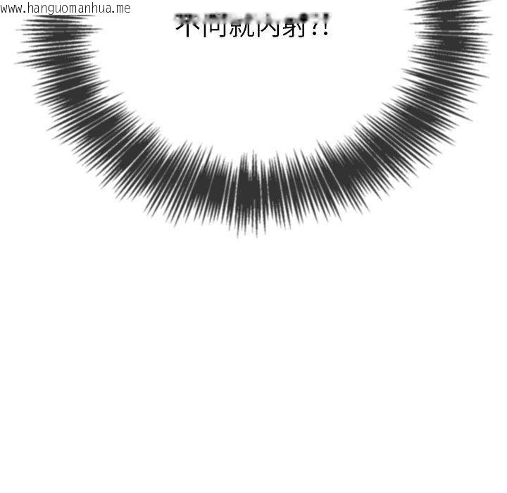 韩国漫画恶女勾勾缠/难缠小恶女韩漫_恶女勾勾缠/难缠小恶女-第231话在线免费阅读-韩国漫画-第58张图片