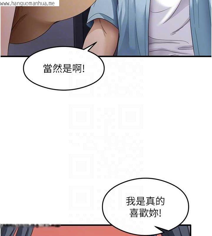 韩国漫画尻试之神学习法韩漫_尻试之神学习法-第39话-用肉棒表明真心在线免费阅读-韩国漫画-第86张图片