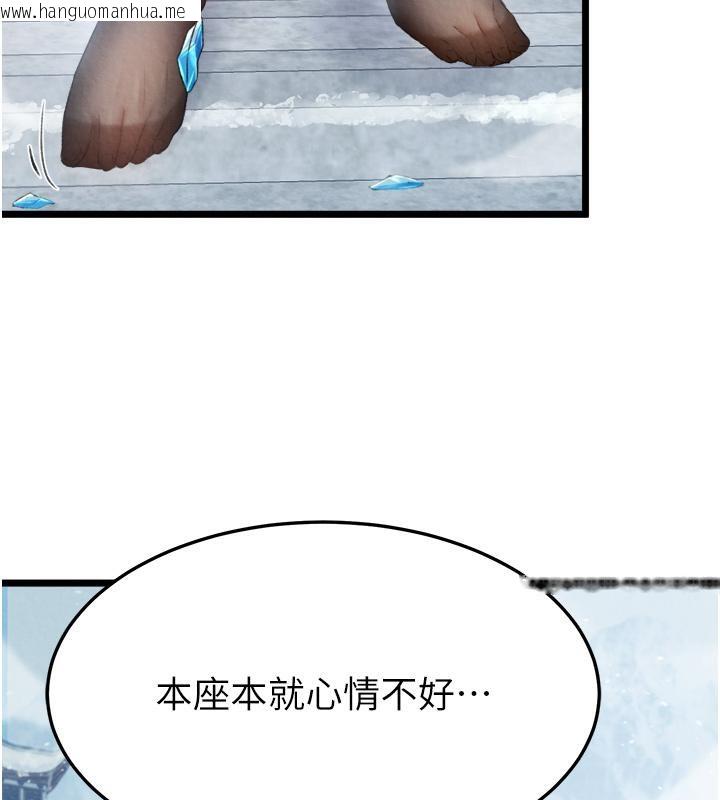 韩国漫画色雕英雄传：一捅天下韩漫_色雕英雄传：一捅天下-第64话-本座要你的种在线免费阅读-韩国漫画-第2张图片