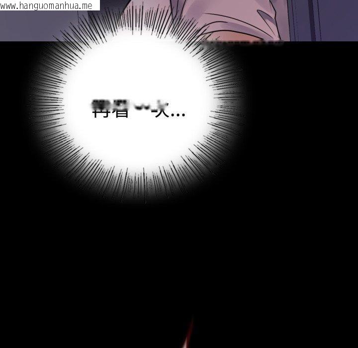 韩国漫画完美妻子的背叛/背叛的开始韩漫_完美妻子的背叛/背叛的开始-第51话在线免费阅读-韩国漫画-第109张图片