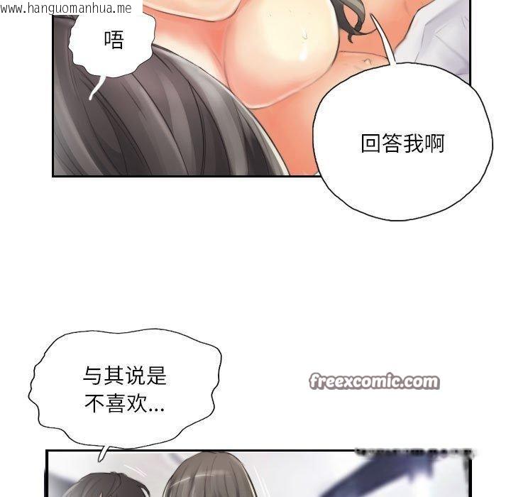 韩国漫画灵魂互换韩漫_灵魂互换-第14话在线免费阅读-韩国漫画-第32张图片