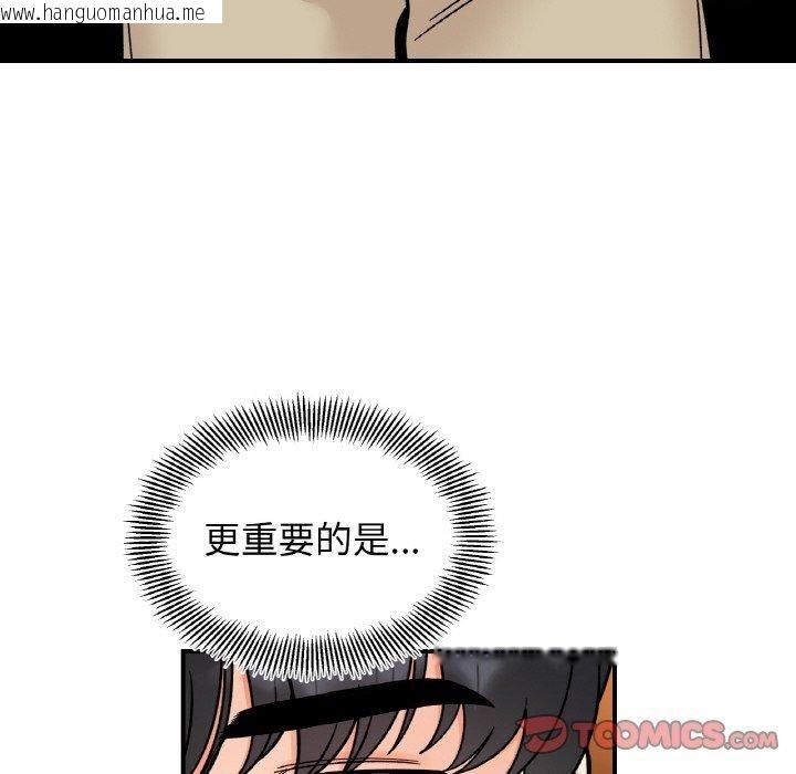 韩国漫画她才不是我姐姐韩漫_她才不是我姐姐-第48话在线免费阅读-韩国漫画-第39张图片