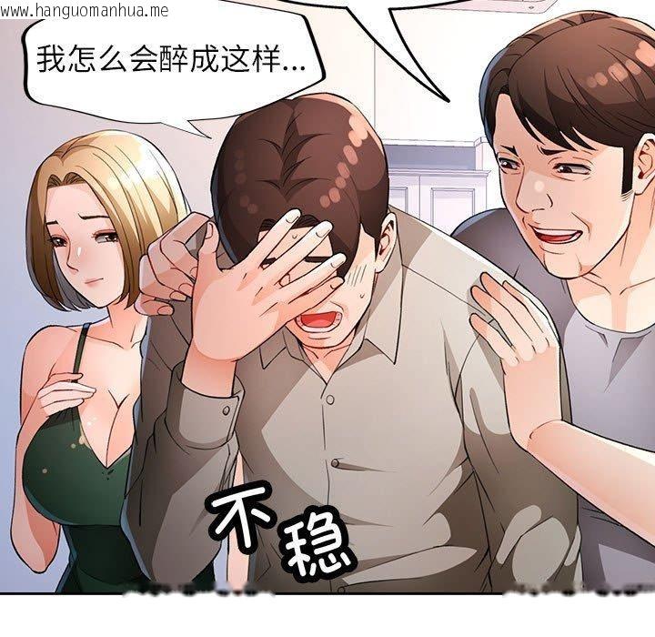 韩国漫画脱轨关系韩漫_脱轨关系-第31话在线免费阅读-韩国漫画-第68张图片