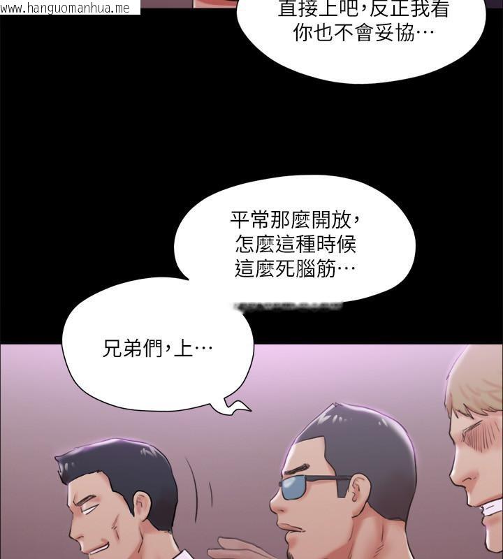 韩国漫画协议换爱(无码版)韩漫_协议换爱(无码版)-第103话-正面冲突在线免费阅读-韩国漫画-第101张图片