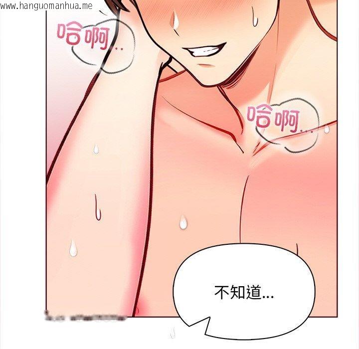 韩国漫画情侣游戏韩漫_情侣游戏-第18话在线免费阅读-韩国漫画-第114张图片