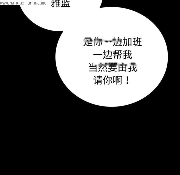 韩国漫画完美妻子的背叛/背叛的开始韩漫_完美妻子的背叛/背叛的开始-第51话在线免费阅读-韩国漫画-第47张图片