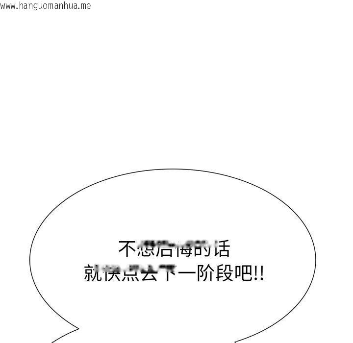 韩国漫画走不出的房间：第二季韩漫_走不出的房间：第二季-第16话在线免费阅读-韩国漫画-第37张图片