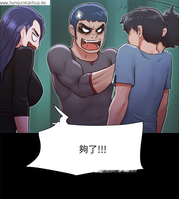 韩国漫画协议换爱(无码版)韩漫_协议换爱(无码版)-第104话-让我看妳的身子值多少…在线免费阅读-韩国漫画-第63张图片