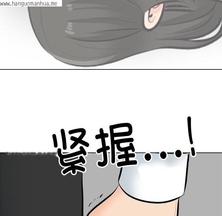 韩国漫画同事换换爱韩漫_同事换换爱-第193话在线免费阅读-韩国漫画-第29张图片