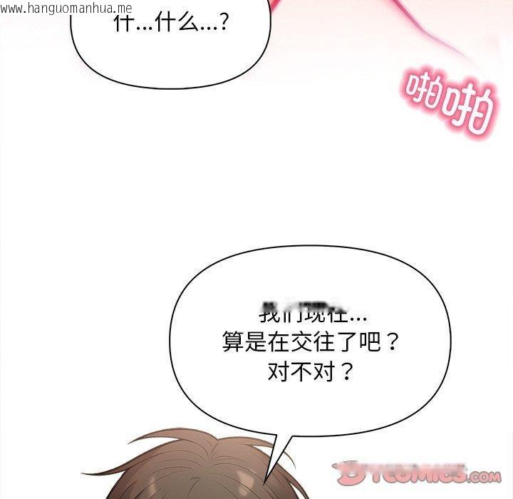 韩国漫画情侣游戏韩漫_情侣游戏-第18话在线免费阅读-韩国漫画-第119张图片