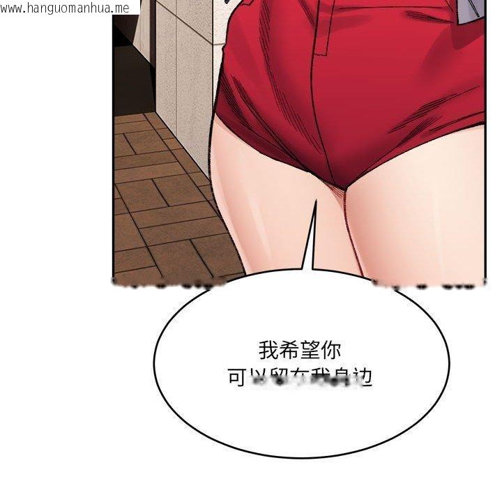 韩国漫画超微妙关系韩漫_超微妙关系-第37话在线免费阅读-韩国漫画-第155张图片