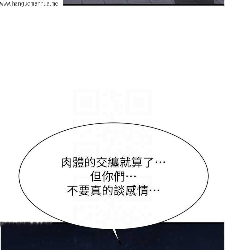 韩国漫画继母的香味韩漫_继母的香味-第78话-东窗事发在线免费阅读-韩国漫画-第91张图片