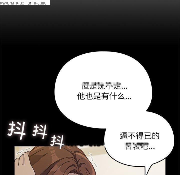 韩国漫画我家的赘婿大人/赘婿要通吃韩漫_我家的赘婿大人/赘婿要通吃-第70话在线免费阅读-韩国漫画-第63张图片