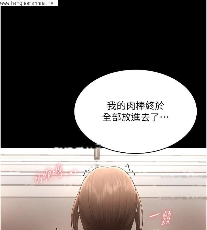 韩国漫画老板娘的诱惑韩漫_老板娘的诱惑-第31话-找回戒指的代价在线免费阅读-韩国漫画-第11张图片