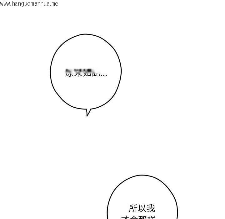 韩国漫画极乐之神韩漫_极乐之神-第21话在线免费阅读-韩国漫画-第122张图片