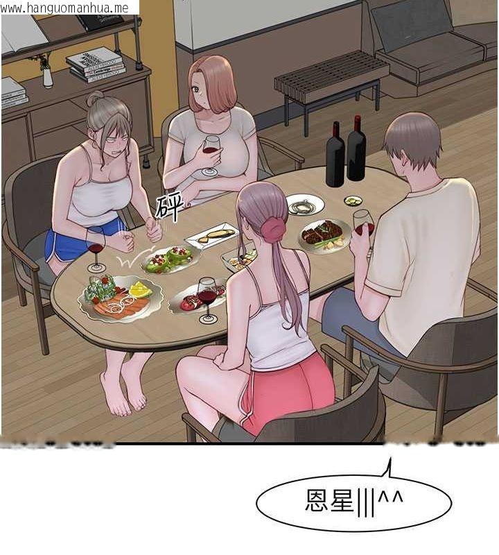 韩国漫画继母的香味韩漫_继母的香味-第78话-东窗事发在线免费阅读-韩国漫画-第21张图片