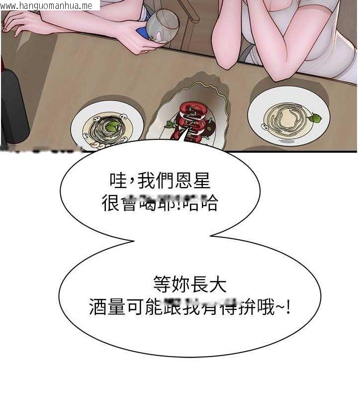 韩国漫画继母的香味韩漫_继母的香味-第78话-东窗事发在线免费阅读-韩国漫画-第36张图片