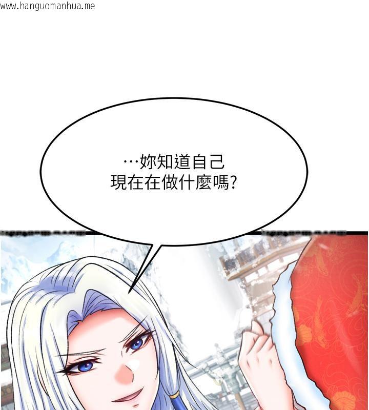 韩国漫画色雕英雄传：一捅天下韩漫_色雕英雄传：一捅天下-第64话-本座要你的种在线免费阅读-韩国漫画-第82张图片