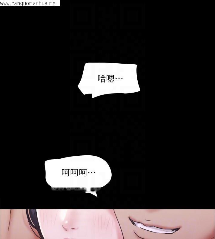 韩国漫画协议换爱(无码版)韩漫_协议换爱(无码版)-第101话-因嫉妒而涌上的快感在线免费阅读-韩国漫画-第47张图片