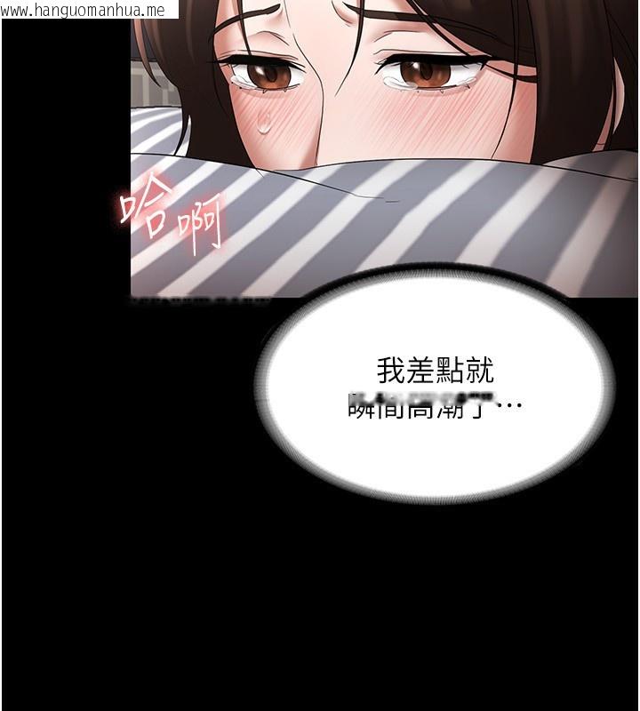 韩国漫画老板娘的诱惑韩漫_老板娘的诱惑-第31话-找回戒指的代价在线免费阅读-韩国漫画-第73张图片