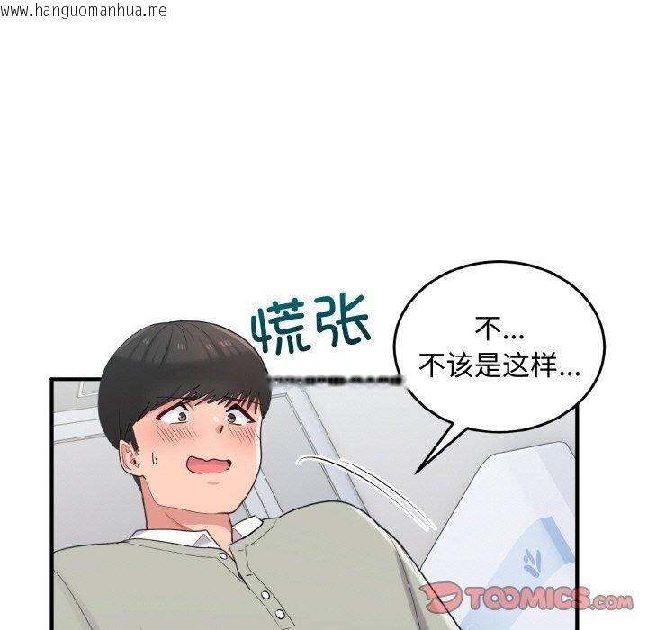 韩国漫画打脸的告白韩漫_打脸的告白-第27话在线免费阅读-韩国漫画-第99张图片