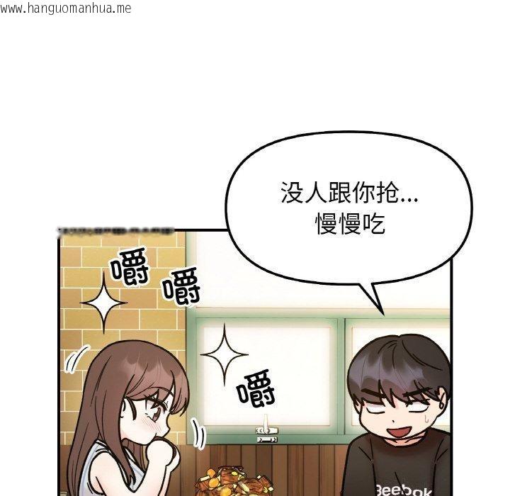 韩国漫画她才不是我姐姐韩漫_她才不是我姐姐-第48话在线免费阅读-韩国漫画-第8张图片