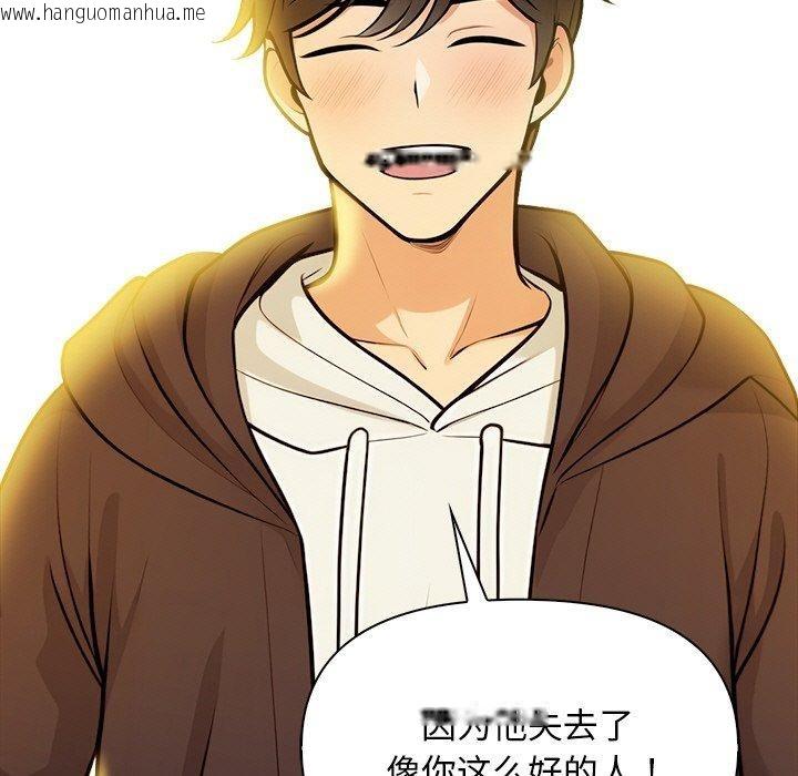 韩国漫画情侣游戏韩漫_情侣游戏-第18话在线免费阅读-韩国漫画-第91张图片