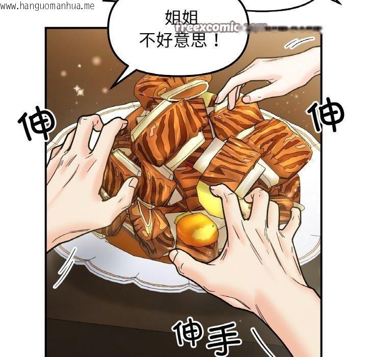 韩国漫画她才不是我姐姐韩漫_她才不是我姐姐-第48话在线免费阅读-韩国漫画-第60张图片