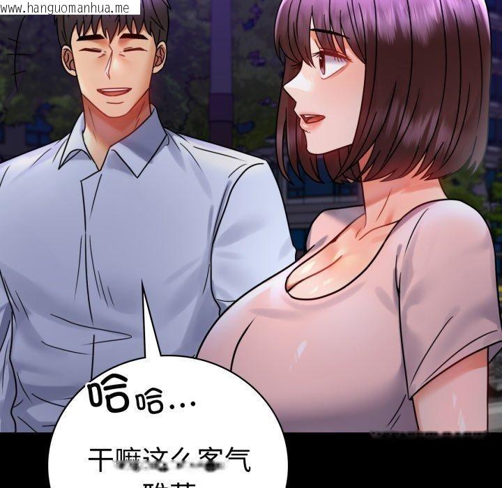 韩国漫画完美妻子的背叛/背叛的开始韩漫_完美妻子的背叛/背叛的开始-第51话在线免费阅读-韩国漫画-第46张图片